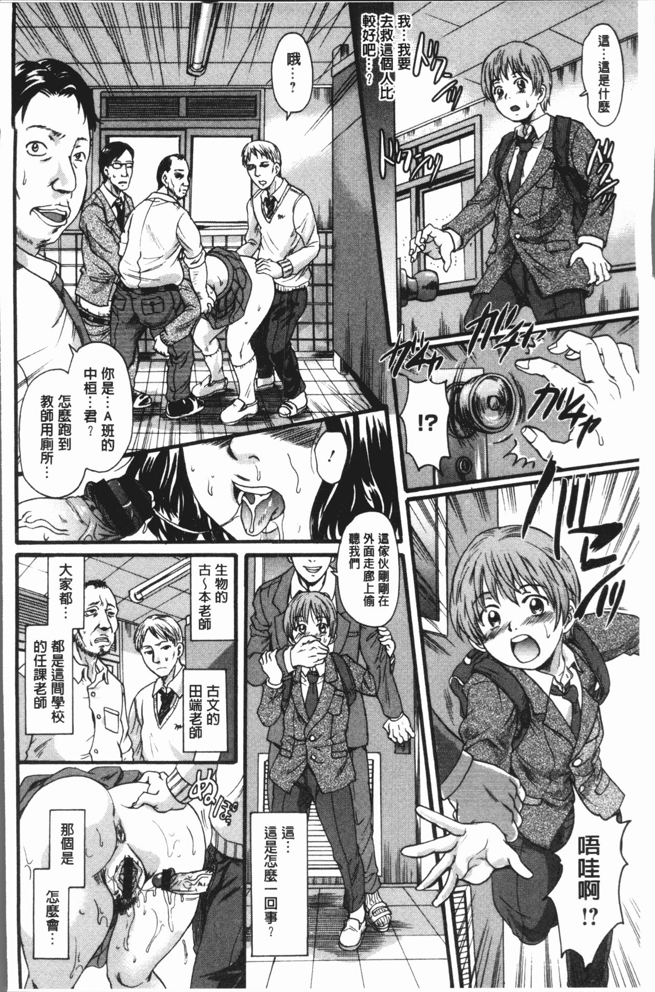 [Nakayama Tetsugaku] Mesu o Osowaba Ana Futatsu | 牝被襲擊的穴有兩個 [Chinese] page 71 full