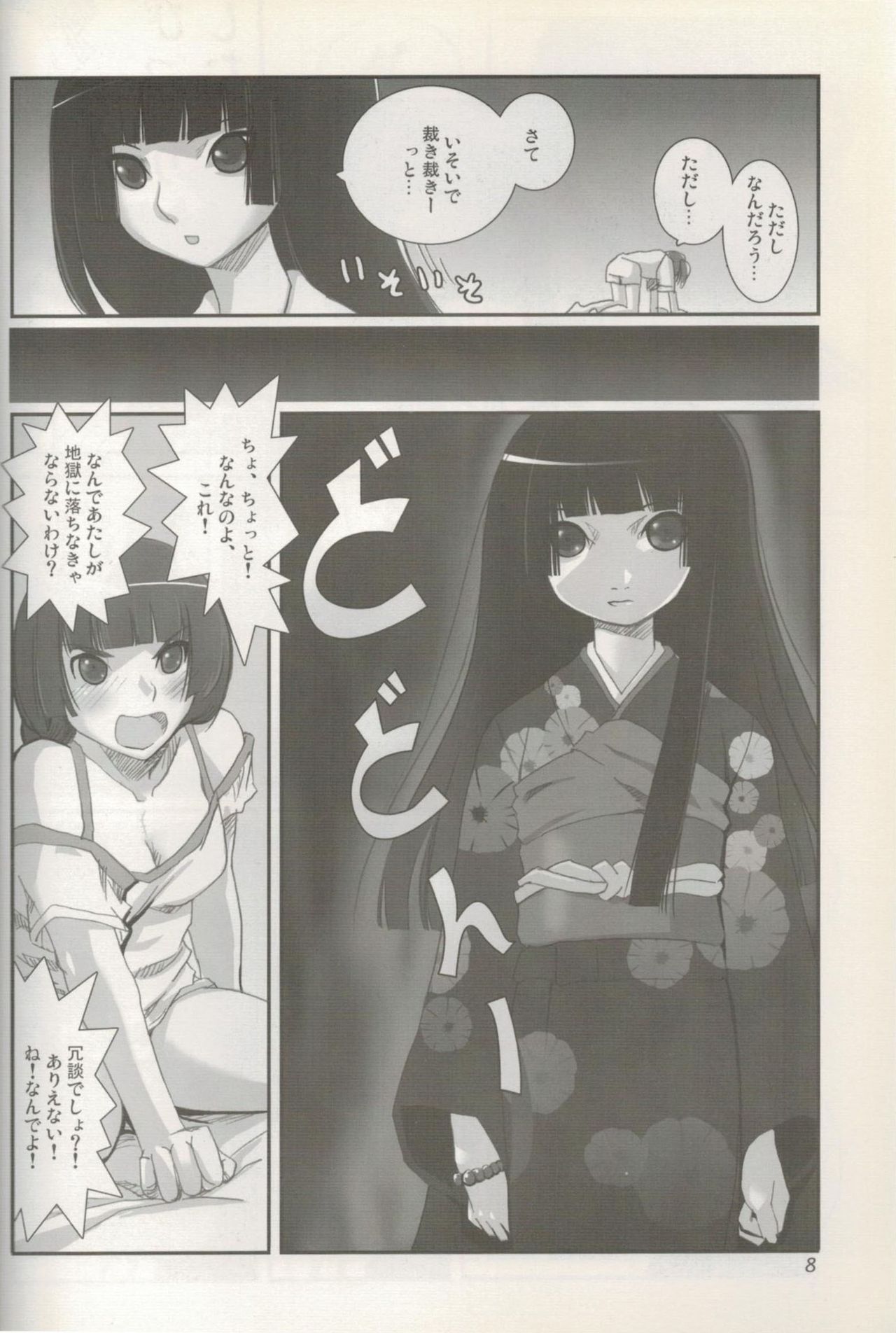 (C70) [Tamanegiya (kazu)] Higanbana (Jigoku Shoujo) page 9 full