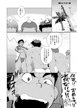 [Dokudenpa Jushintei (Kobucha)] Coach ga Type Sugite Kyouei Nanzo Yatteru Baai Janee Ken [Digital] - page 6