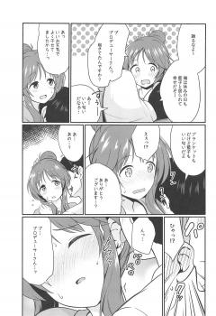 (C95) [Idomizuya (Kurosuke)] Aiko Myu Endless 7 (THE IDOLM@STER CINDERELLA GIRLS) - page 6