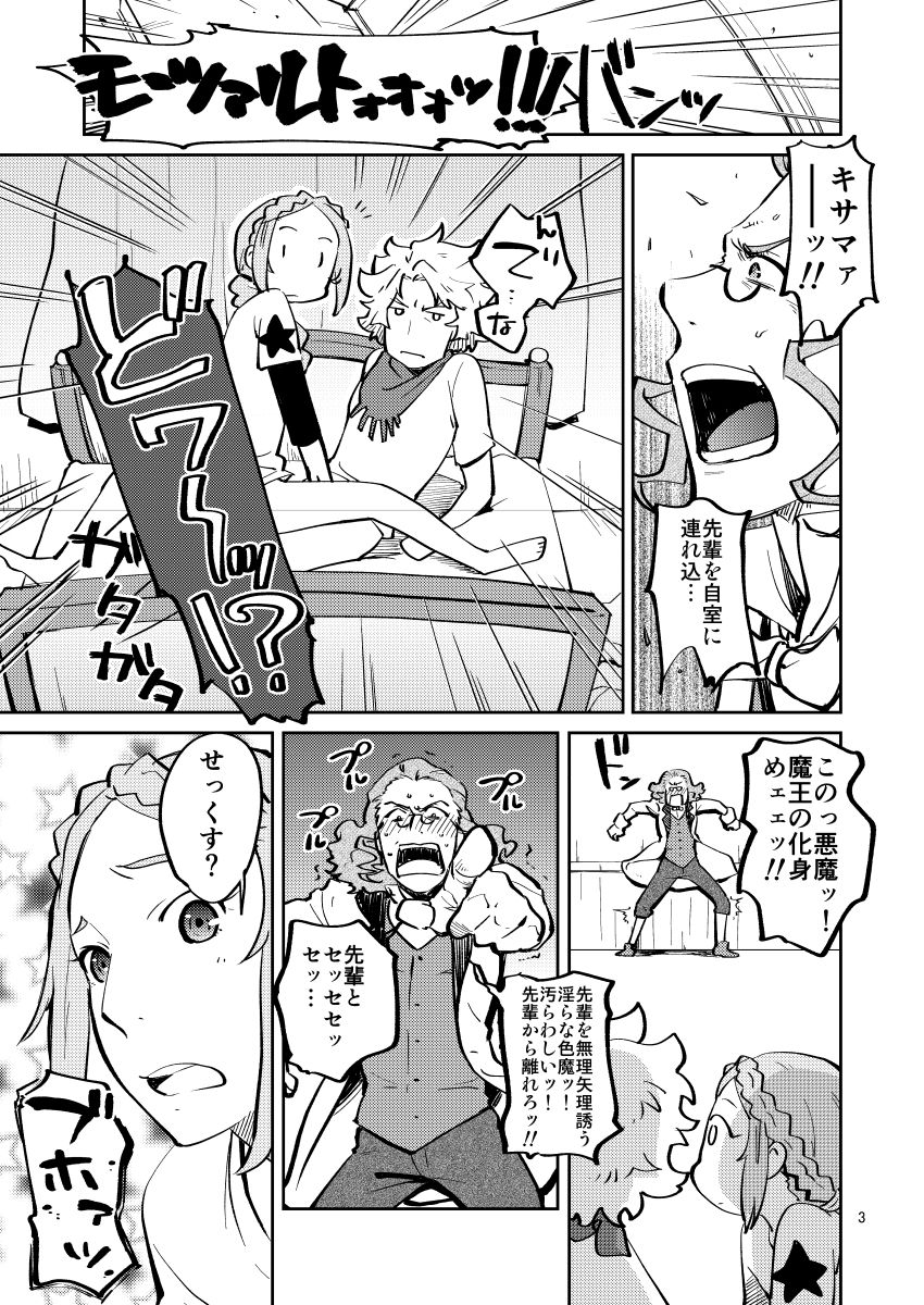 [Trifle (Namekata Fumiaki)] MusikFest (ClassicaLoid) [Digital] page 2 full