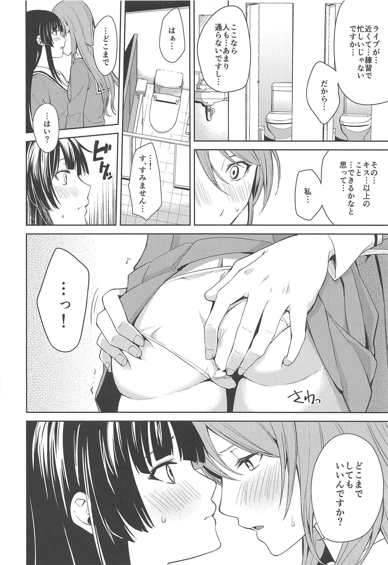 (C95) [Tatakai no Kiseki (Senyuu)] RinSayo Futanari Ecchi Bon (BanG Dream!) page 9 full