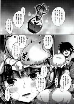 (C89) [YuKi-IRo (Yukiusagi.)] Patchujiru (Touhou Project) - page 3