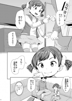 [Terada Nuki] Smapho Shoujo to H na Koto o Suru Houhou [Digital] - page 9