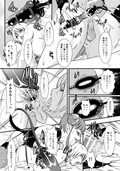[A-mania9's (Amanoja9)] BEHAVIOUR+12 ~Succubus no Sakuha-san~ [Digital] - page 21