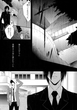 (SUPER22) [7menzippo (Kamishima Akira)] 7men_Re_PP (Psycho Pass) - page 45