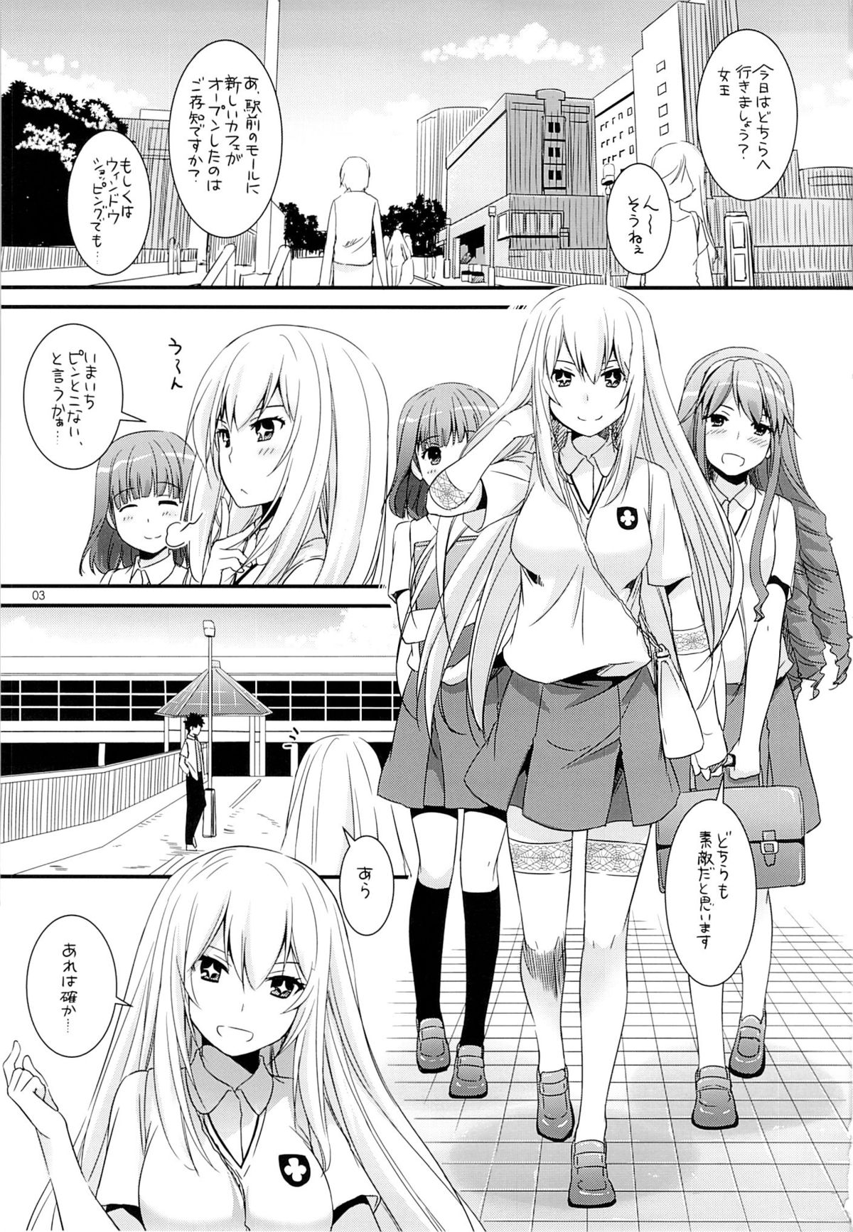 (COMIC1☆7) [Digital Lover (Nakajima Yuka)] D.L. action 76 (Toaru Majutsu no Index) page 2 full