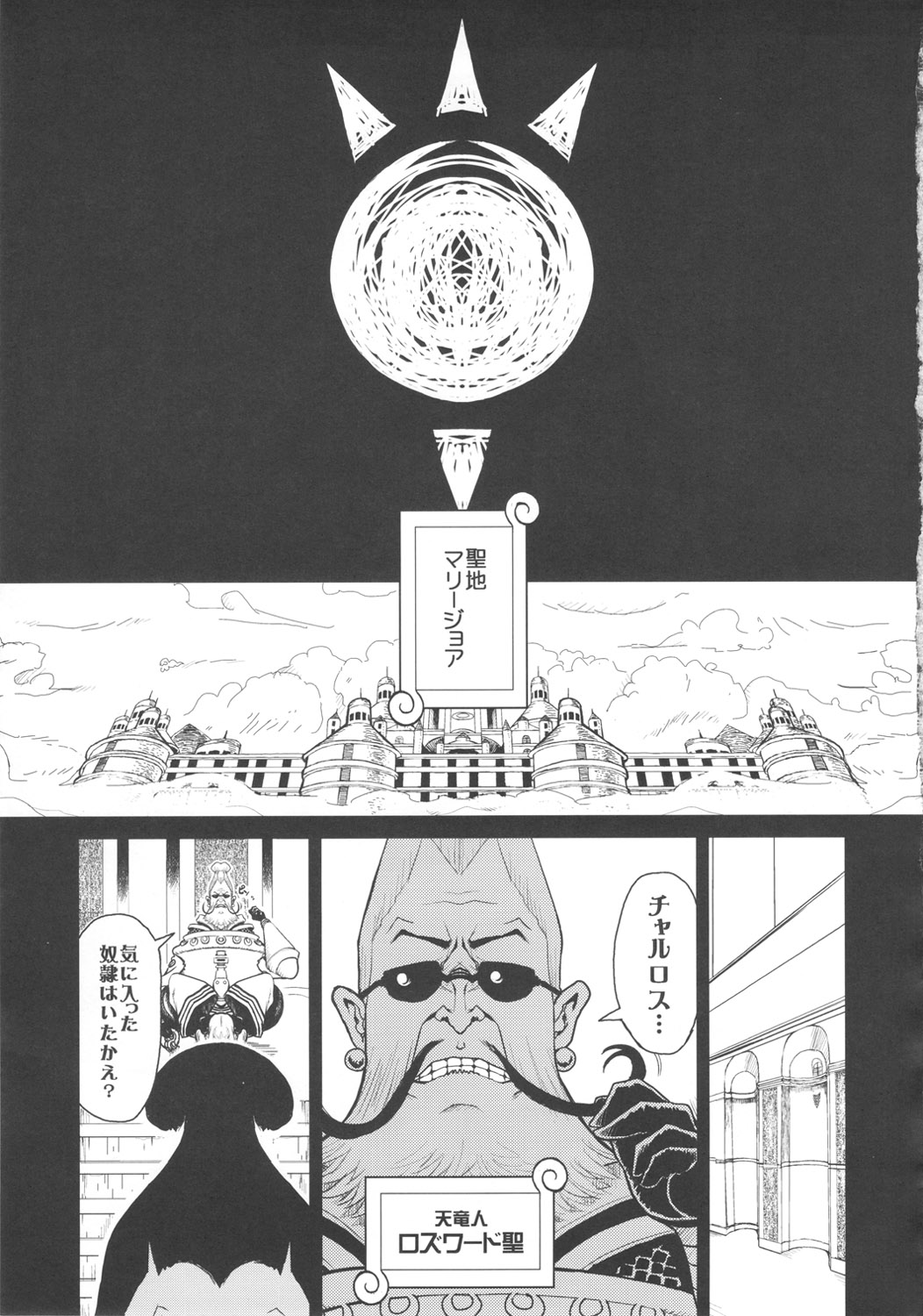 (C80) [DANGEROUS THOUGHTS (Kiken Shisou)] KI-HANCOCK (ONE PIECE) page 4 full