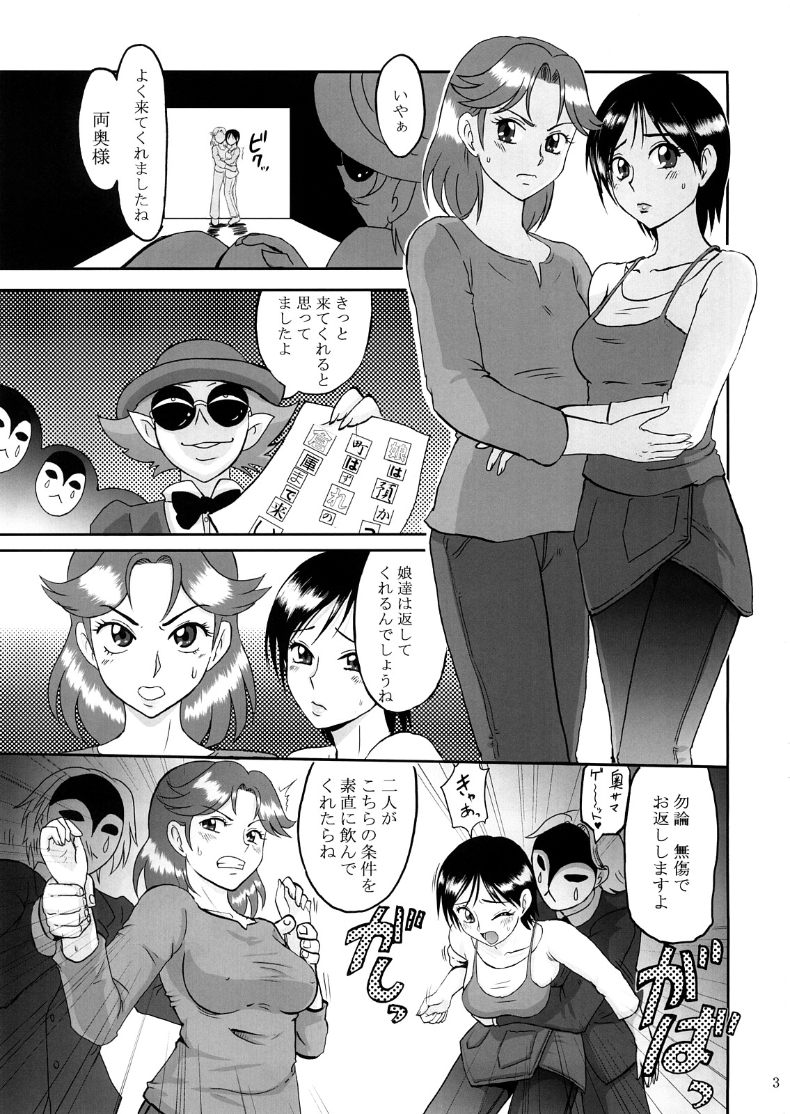 (C72) [LoveRevo (Waguchi Shouka)] GuruGuru Marmalade (Yes! PreCure 5) page 2 full