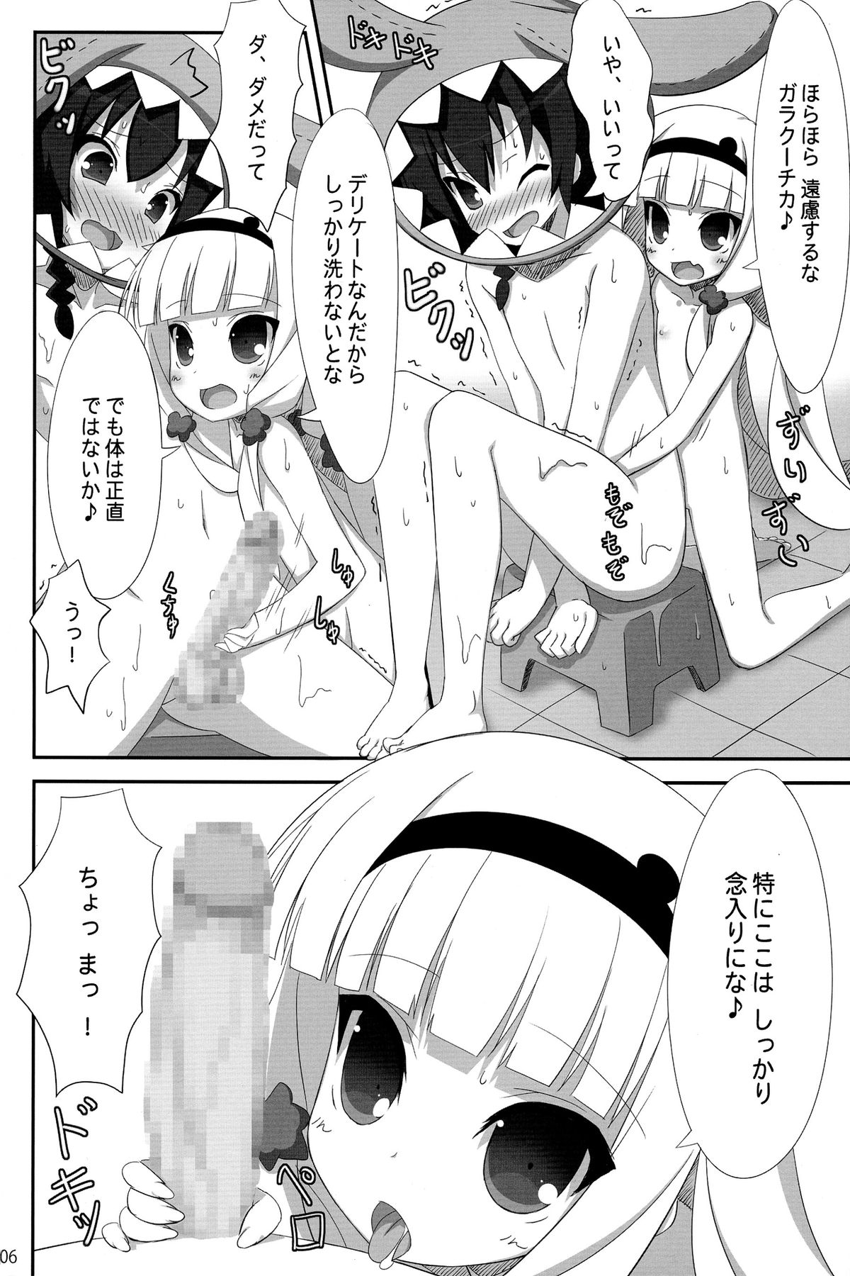 (SC64) [Tennenseki (Suzuri)] Galaktika to Issho!? (Sekai Seifuku ~Bouryaku no Zvezda~) page 6 full