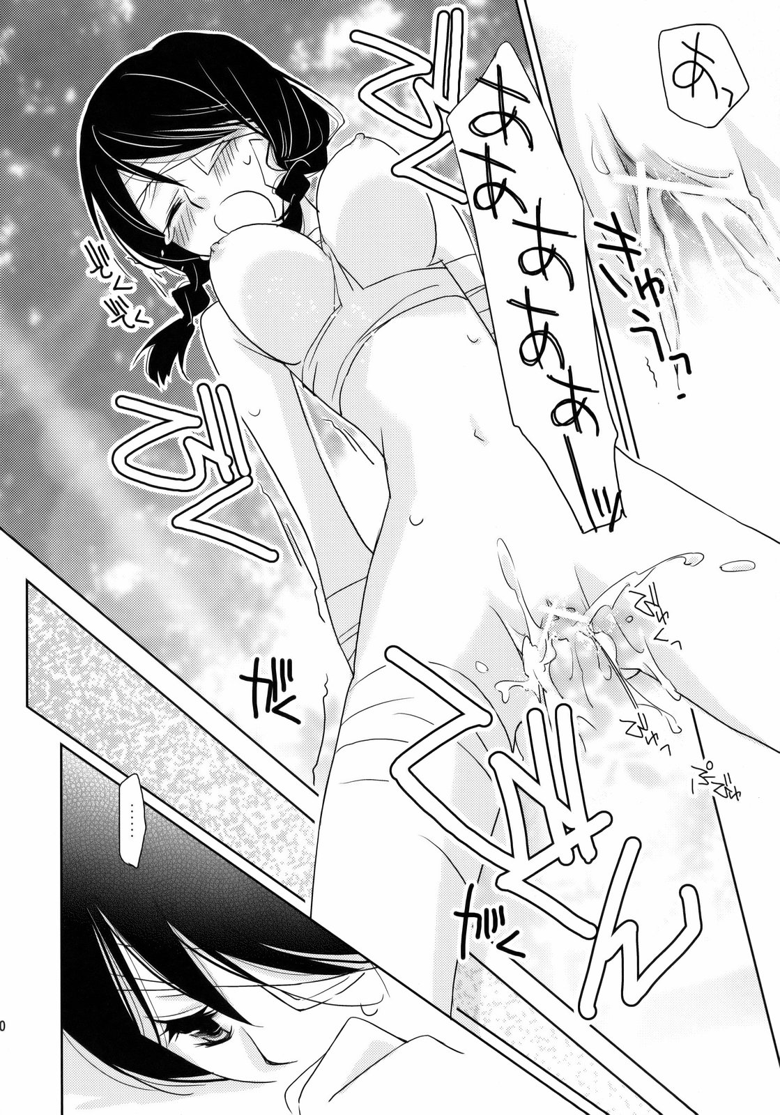 (C74) [Hitomaron (Setouchi Sumako)] Kagiana Gekijou Shoujo 3 (Sayonara Zetsubou Sensei) page 19 full