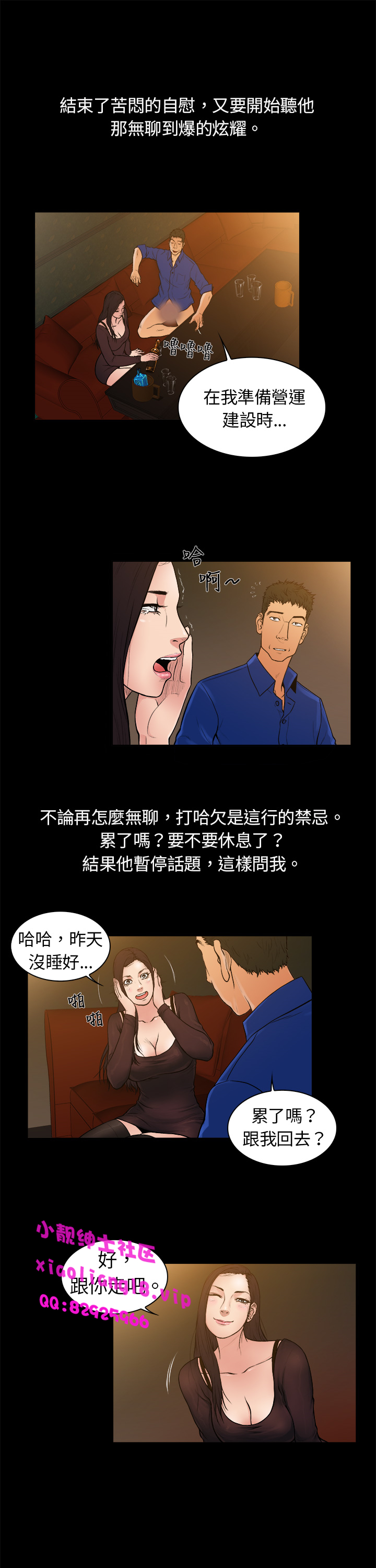 中文韩漫 十億風騷老闆娘 Ch.0-10 [Chinese] page 16 full