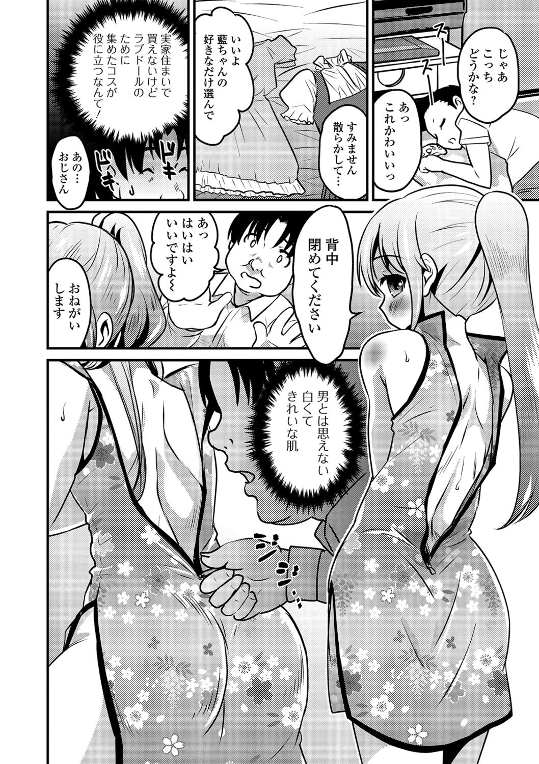 [Anthology] Gekkan Web Otoko no Ko-llection! S Vol. 41 [Digital] page 6 full
