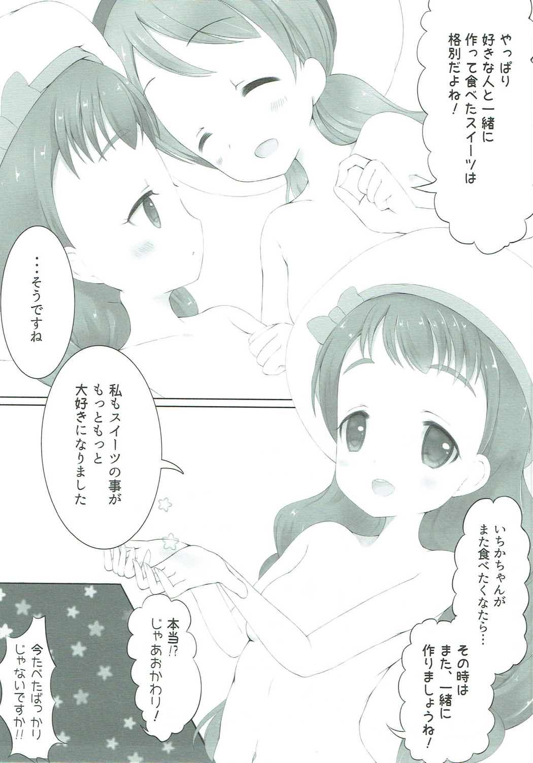 (C92) [*Hatimitu Bunbun* (Aiko Macaro, Aiko Mashiro)] Pudding à la Mode (Kirakira PreCure à la Mode) page 12 full