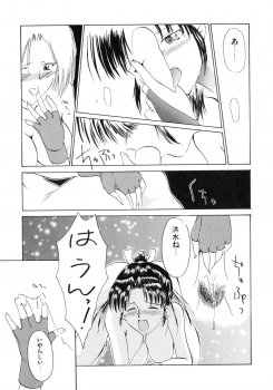 [Akai Suisei] Seijo no Utage - page 31
