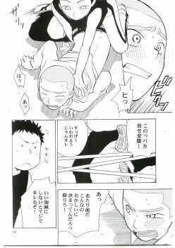 (Ike, Orera!) [Kaseijin (Kurakami Yuma)] Tajima Chuuihou Ni. (Ookiku Furikabutte) - page 25