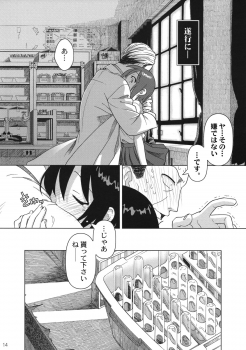 (C74) [Otaku Beam (Ootsuka Mahiro)] Superfluity [24→←14] # Extra Chapter 02 - page 15