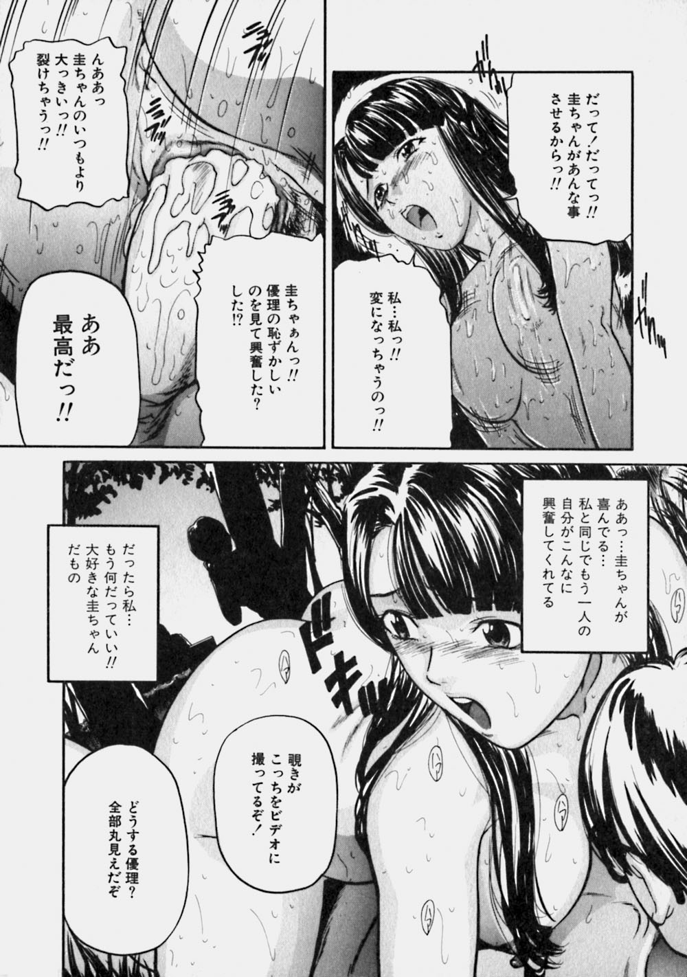 [Matsusaka Takeshi] Reversible page 145 full