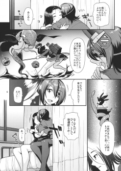 (Comic Stream 3) [Nekomataya (Nekomata Naomi)] Kuroyuri no Hanakotoba (Kantai Collection -KanColle-) - page 5