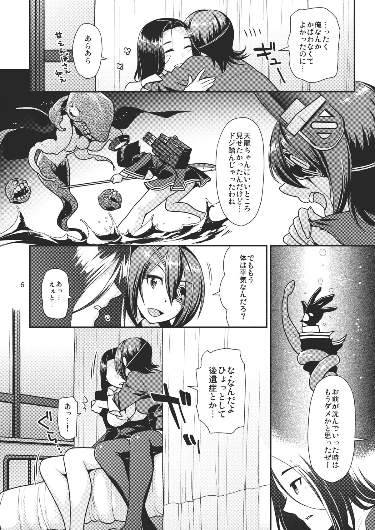 (Comic Stream 3) [Nekomataya (Nekomata Naomi)] Kuroyuri no Hanakotoba (Kantai Collection -KanColle-) page 5 full