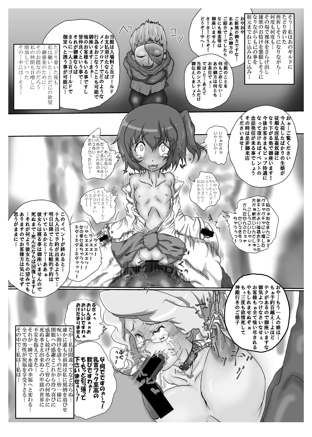 [Kosuru Buta (UJ)] Ero Horizon (Log Horizon) [Digital] page 20 full