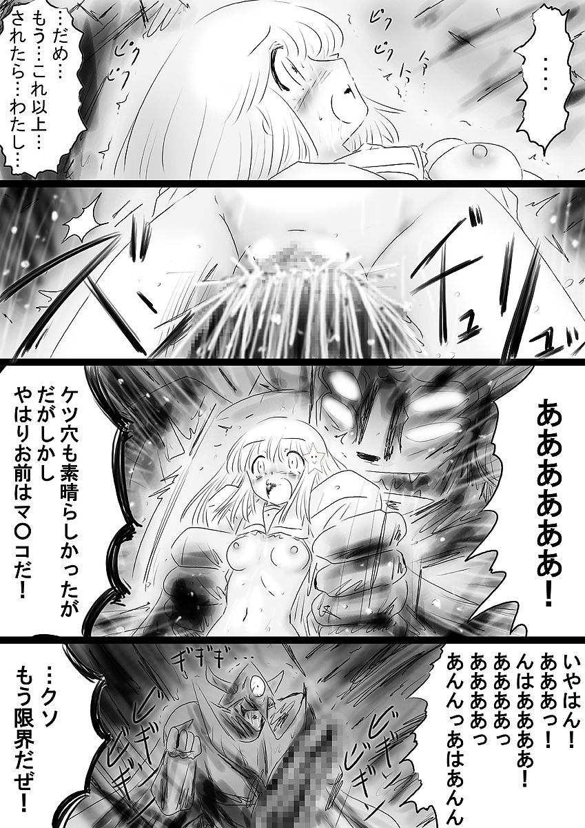 [Dende] Fushigi Sekai -Mystery World- Nonona 36 ~Nonona Kouzokukan no Higeki, Makanma Boku-tachi no Bouki Fukushuu Inkangokukei~ page 32 full