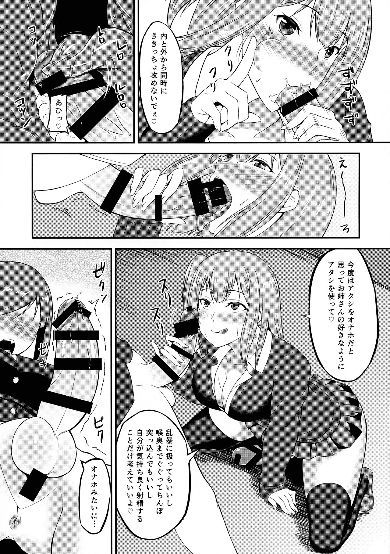 (Futaket 13.5) [Coronach (Minase Youhikari)] Futa GIRLS 1 page 9 full