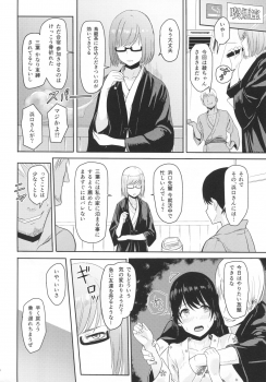 (COMIC1☆13)  [Syukurin] Mitsuha ~Netorare4~ (Kimi no Na wa.) - page 9