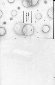 (C87) [IV VA SHIN (Mikuni Mizuki)] Home Sweet Home ~Fate Hen 6~ (Mahou Shoujo Lyrical Nanoha) - page 22