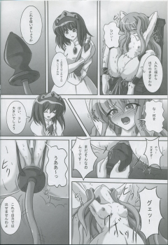 (C77) [Kurokishi no Kakurega (Kurokishi)] ZeroSca!! (Zero no Tsukaima) - page 17