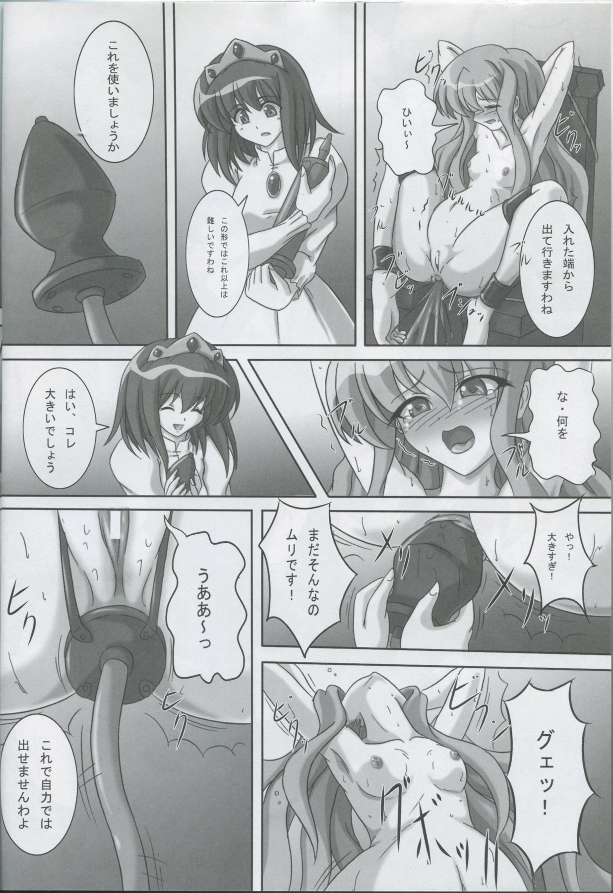 (C77) [Kurokishi no Kakurega (Kurokishi)] ZeroSca!! (Zero no Tsukaima) page 17 full
