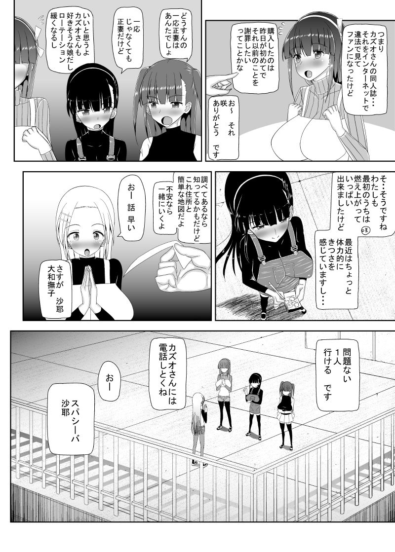 [MIDSUMMER MADNESS (Soutyou)] Loli Kyonyuu ni Yoroshiku Sou [Digital] page 132 full