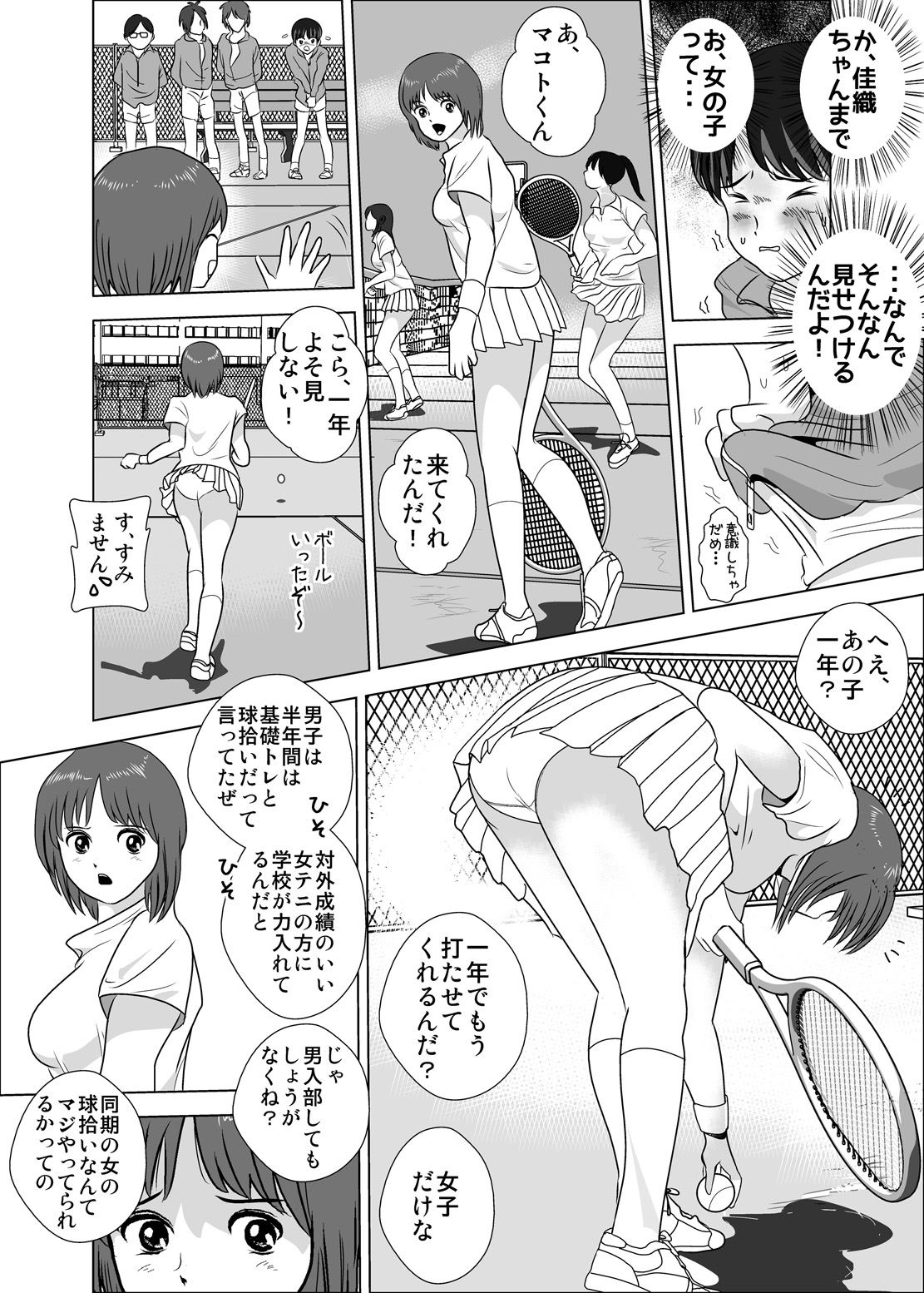 [I/H/R] Joshi ga Tsuyosugiru Tennis-bu page 30 full