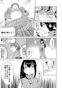 [Biroon Jr.] Kyou kara Watashi wa Anata ni Naru. - page 11