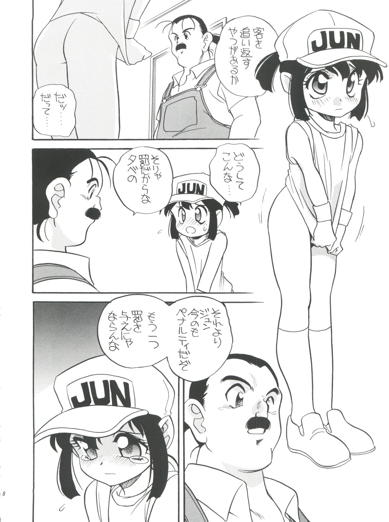 (C50) [Shishamo House (Araki Akira)] Elfin 14 (Bakusou Kyoudai Lets & Go!!) page 7 full