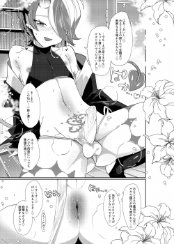 [Muki Pomera (Mitsuashi)] Ruka to Nakayoshi Shimasen ka? [Digital] - page 16