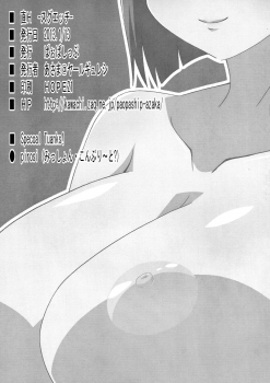 [PaopaShip (Asama)] Sugu H (Sword Art Online) - page 24