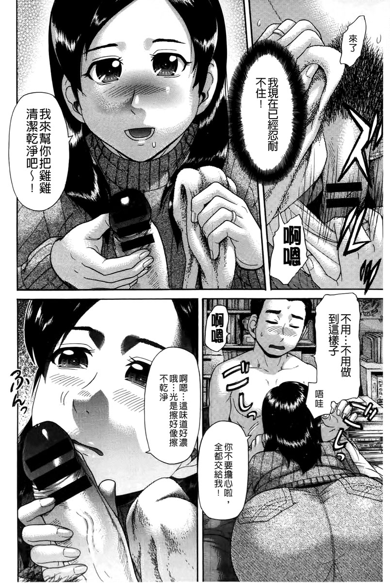 [Kogaino] Genkininatte [Chinese] page 29 full