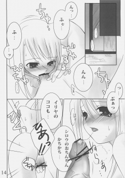 (C70) [etcycle (Hazuki)] Shiroi Koibito (Fate/stay night) - page 13