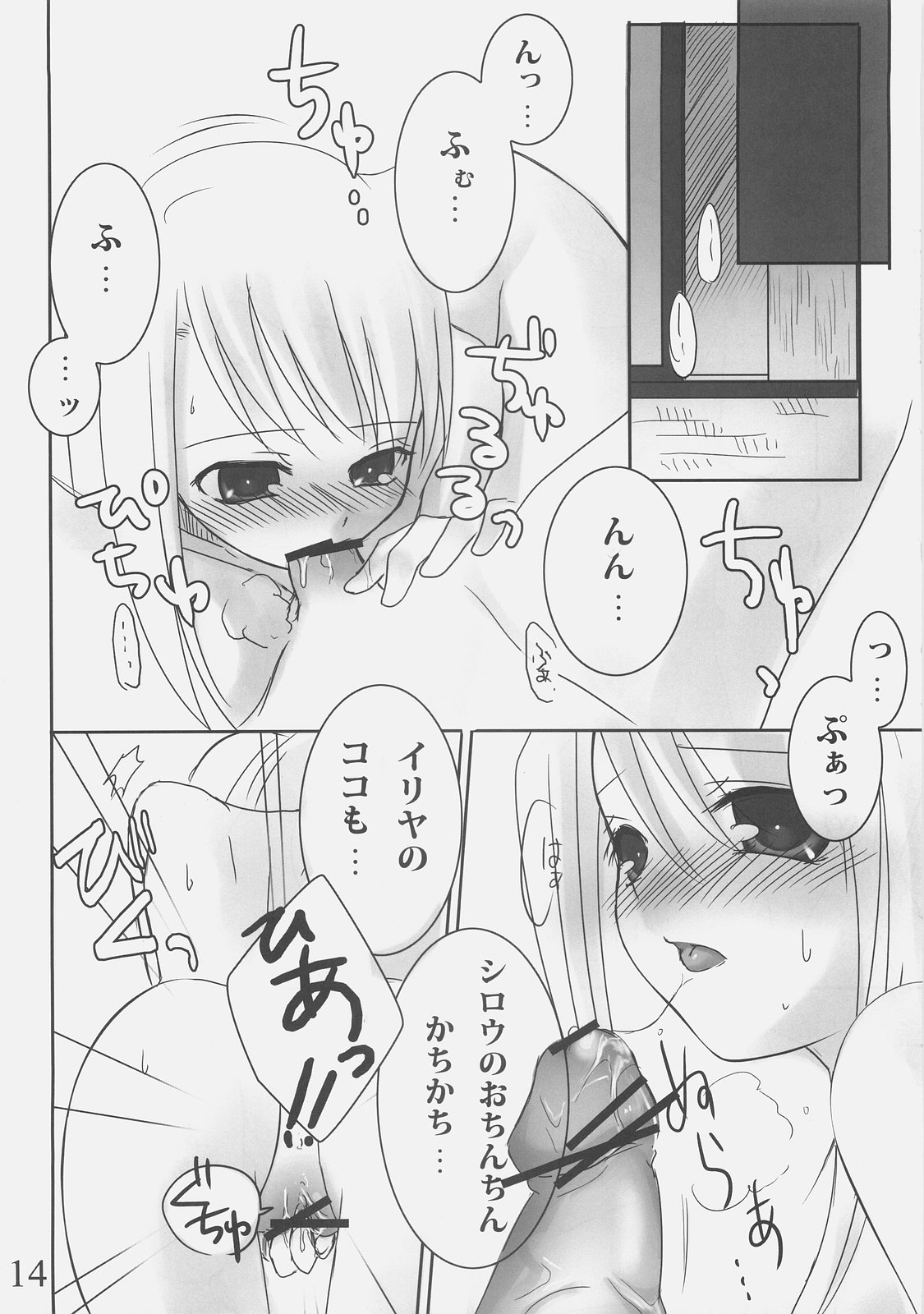 (C70) [etcycle (Hazuki)] Shiroi Koibito (Fate/stay night) page 13 full