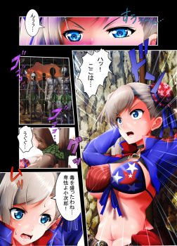 [HADES] Musashi Ganryuujima Kessen (Fate/Grand Order) - page 9