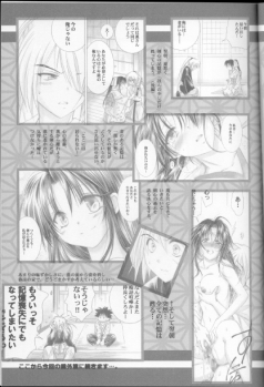 (C68) [Yamaguchirou (Yamaguchi Shinji)] Kyouken Go Bangaihen (Rurouni Kenshin) - page 5