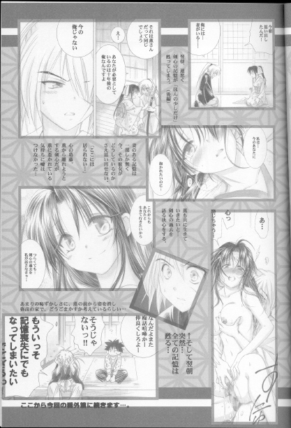 (C68) [Yamaguchirou (Yamaguchi Shinji)] Kyouken Go Bangaihen (Rurouni Kenshin) page 5 full