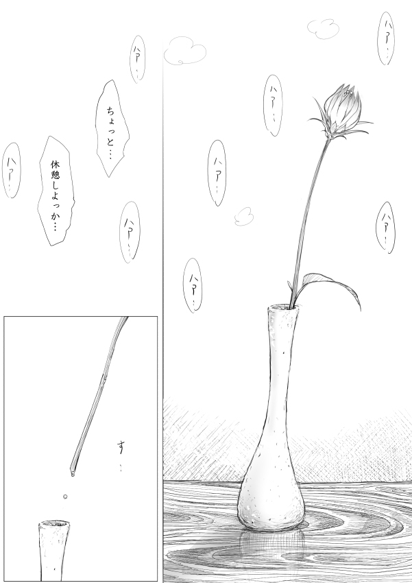 [Dibi] One Shota Ero Manga Kouhen ~Sensei no Ichirinzashi~ page 11 full