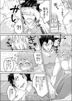 [Zekkei Douke (Hazaki Koh)] Ore no Musuko ga Eroin desu! [Digital] - page 8
