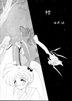 [Karashi Mentaiko] Tenchi Kyuukyou (Tenchi Muyou!) - page 14