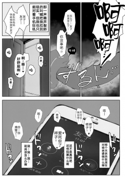 (C95) [Arakureta Monotachi (Arakure)] Tsuma no Imouto no Danna ga Ie ni Kiteiruyoudesu. [Chinese] [小馋猫汉化组] - page 8