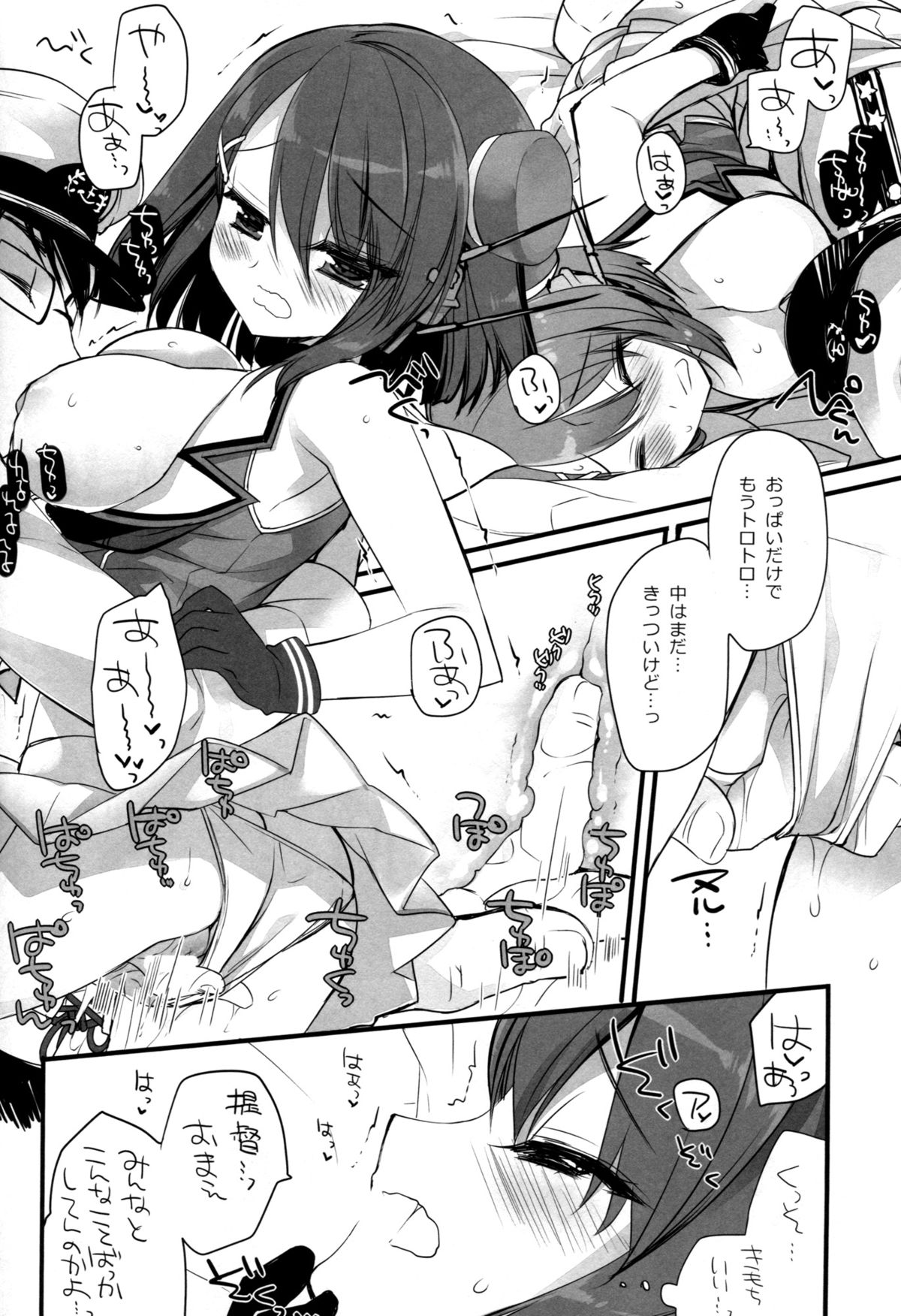 (COMIC1☆9) [D.N.A.Lab. (Miyasu Risa)] Atashi mo Chanto Kawaigarette no Kusoga! (Kantai Collection -KanColle-) page 13 full