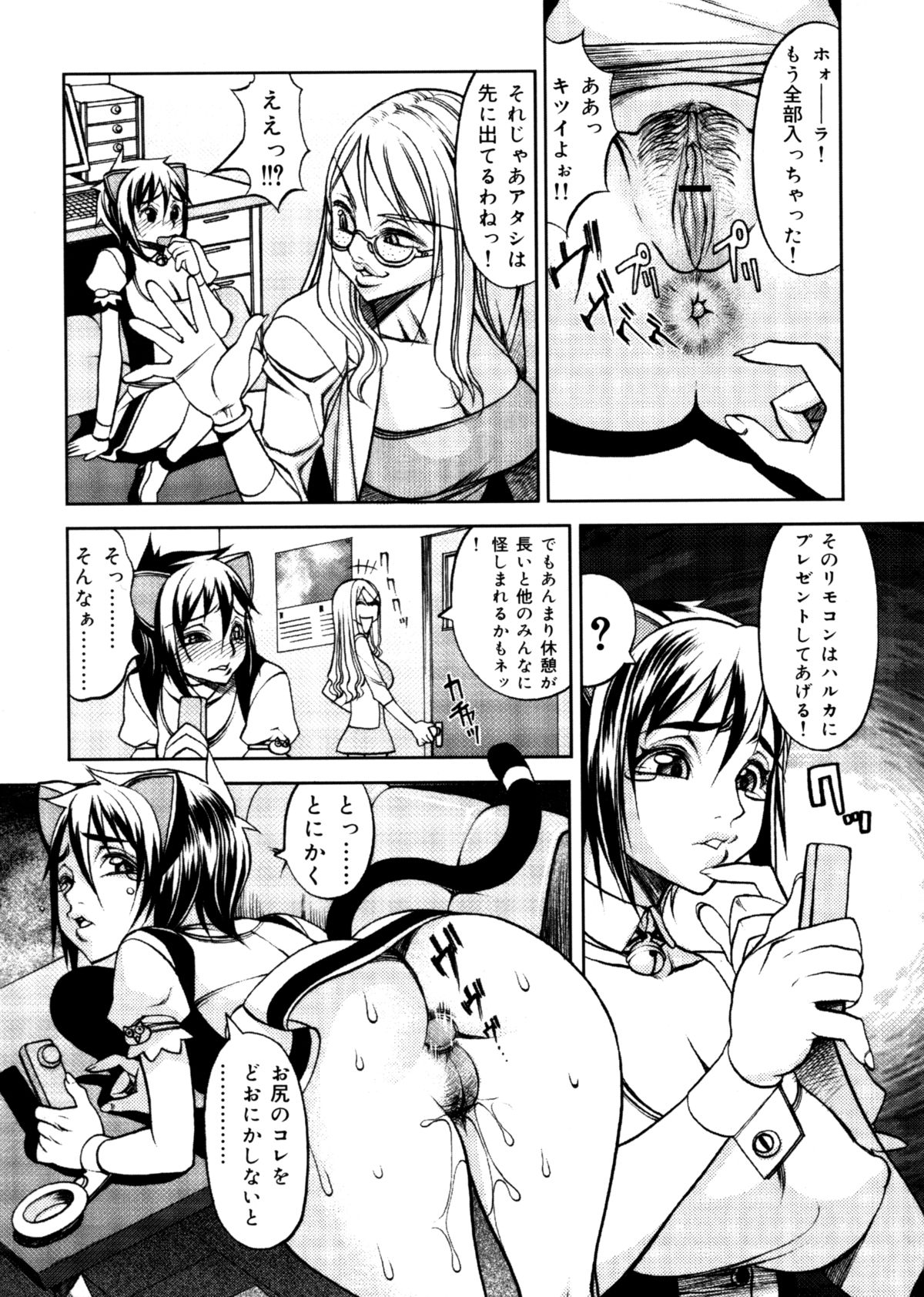 [Eguchi Hiroshi (aka F.S)] Hikawa Haruka no Amazing na Junan page 95 full