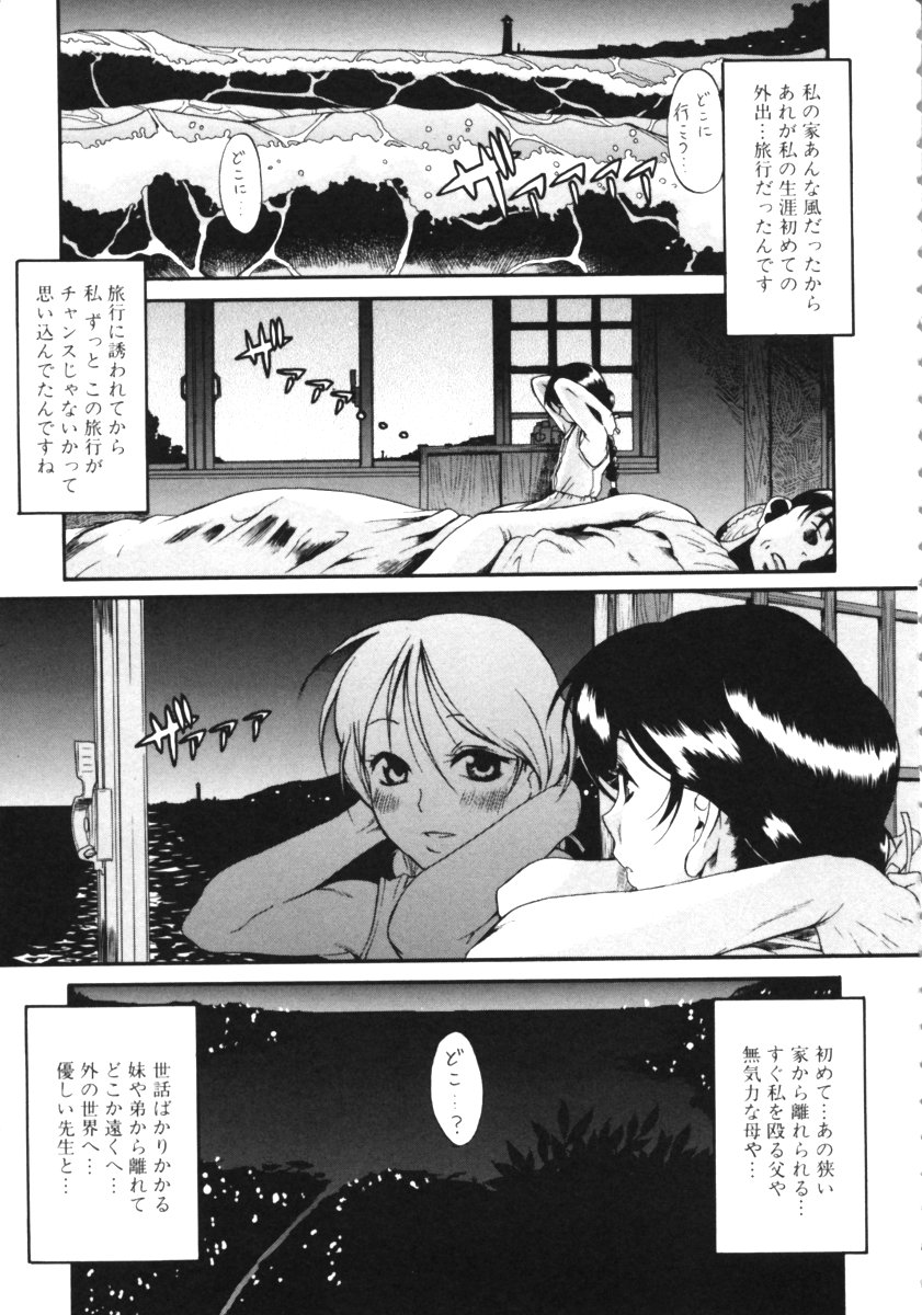 [Eromangaman] Kuwagata - The Stag Beetle page 191 full